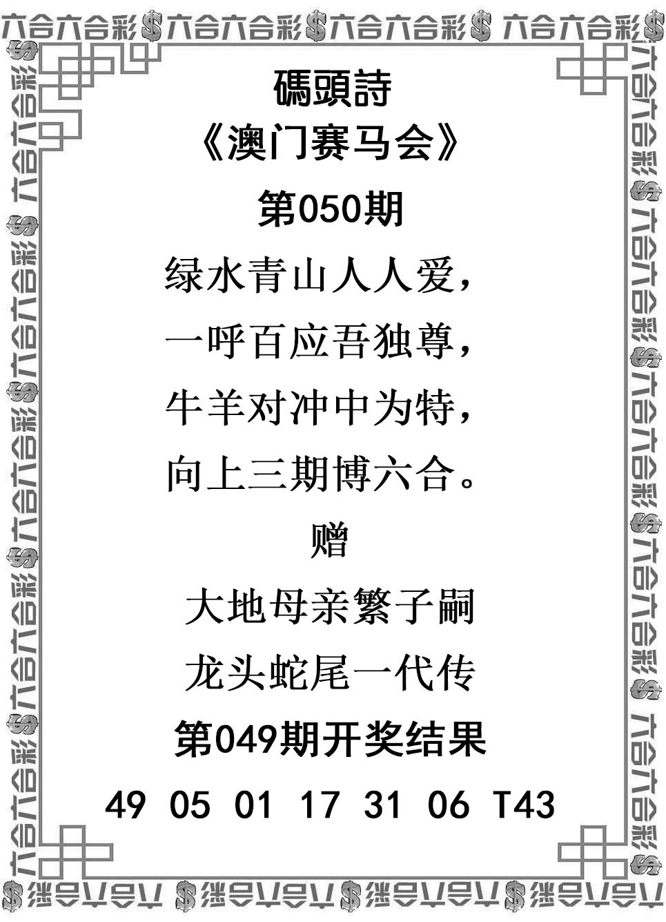 050期码头诗[图]